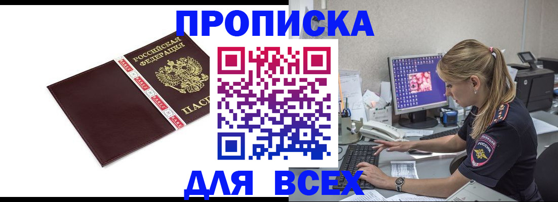 временная регистрация в квартире в Кизилюрте